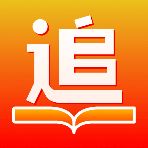 追书