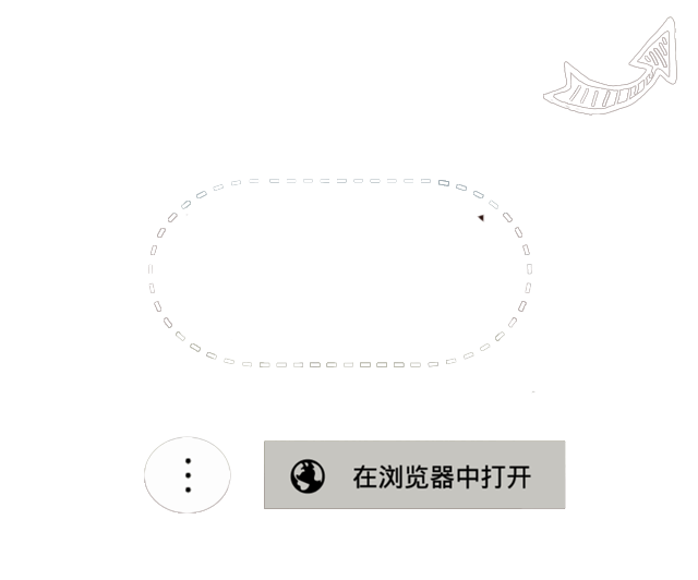 请在浏览器中打开
